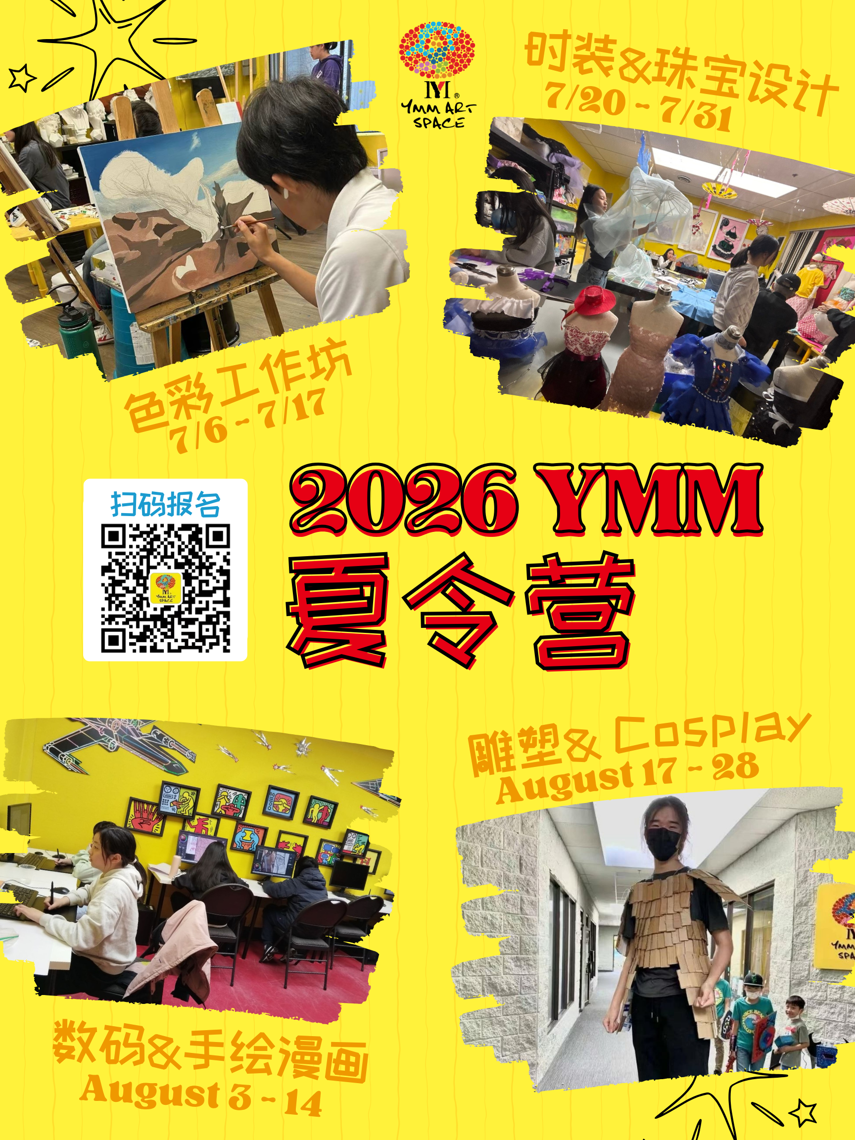 2026 YMM Summer Camp CN